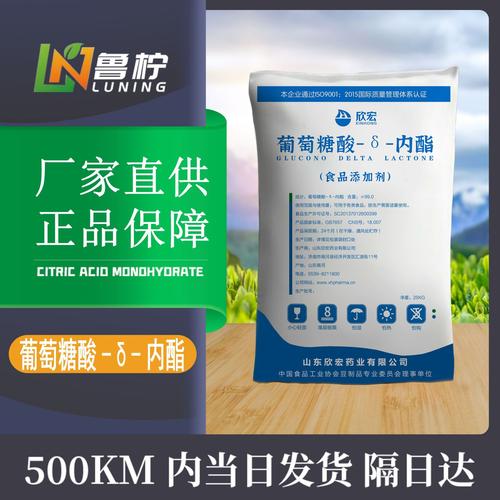 山东欣宏牌食品级葡萄糖酸-δ-内酯 厂家现货含量高凝固剂豆腐王-阿里