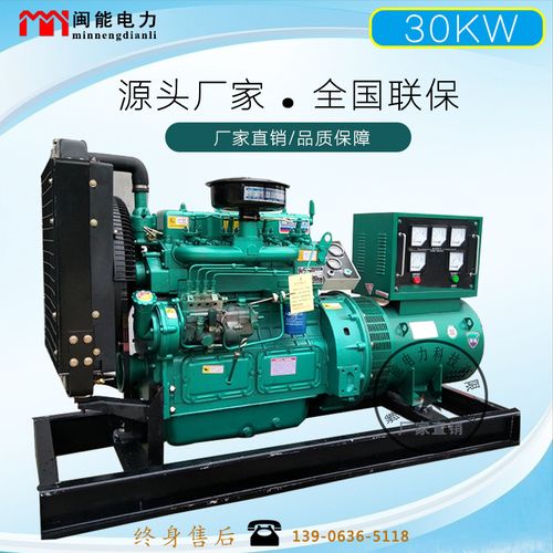 厂家批发潍坊柴油发电机组小型30kw发电机养殖备用50千瓦发电机组-阿