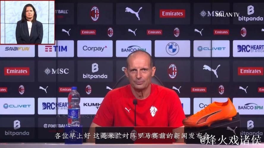 阿莱格里:赛季漫长,我们的目标是重返巅峰 阿莱格里:赛季漫长,我们的目标是重返巅峰